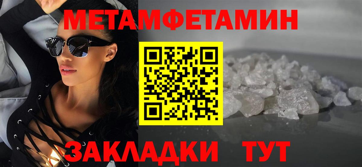 Армавир  Амфетамин Розовый  Вход с VPN 