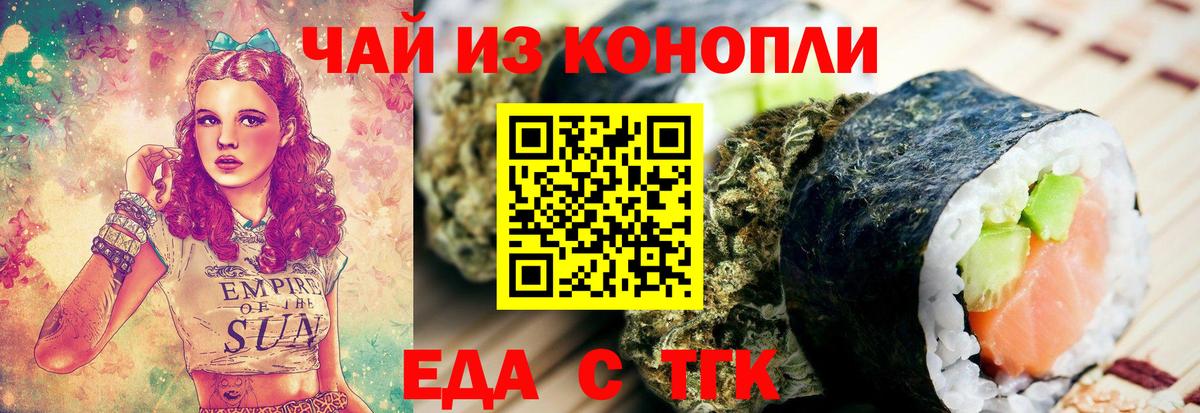 Армавир  Cannafood марихуана  Вход с VPN 