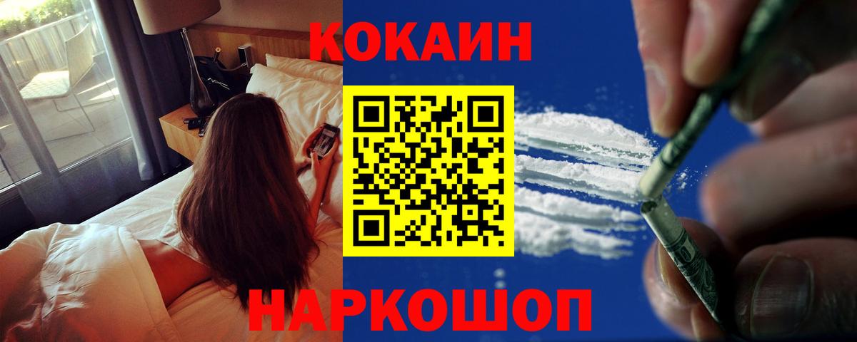COCAIN FishScale  COCAIN  COCAIN Колумбийский  Армавир  Вход с VPN 