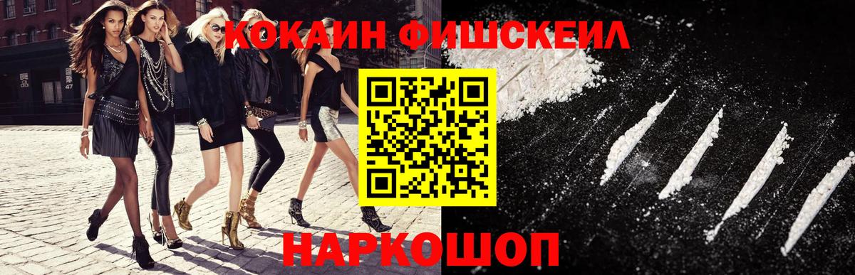 COCAIN VHQ Армавир