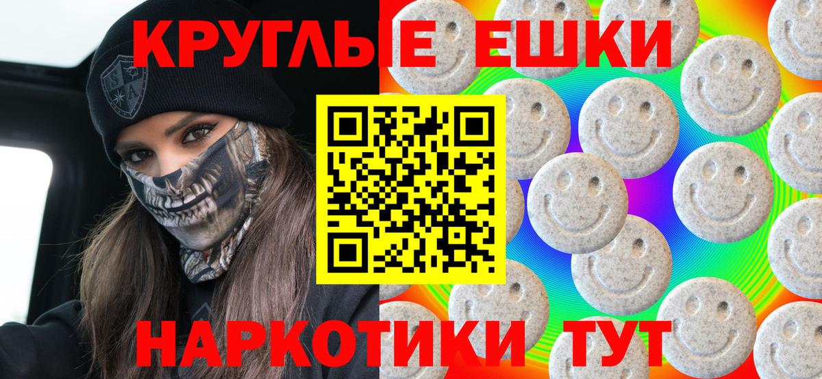Ecstasy 280 MDMA  Вход с VPN  Экстази  Экстази Дубай    маркетплейс  Армавир 