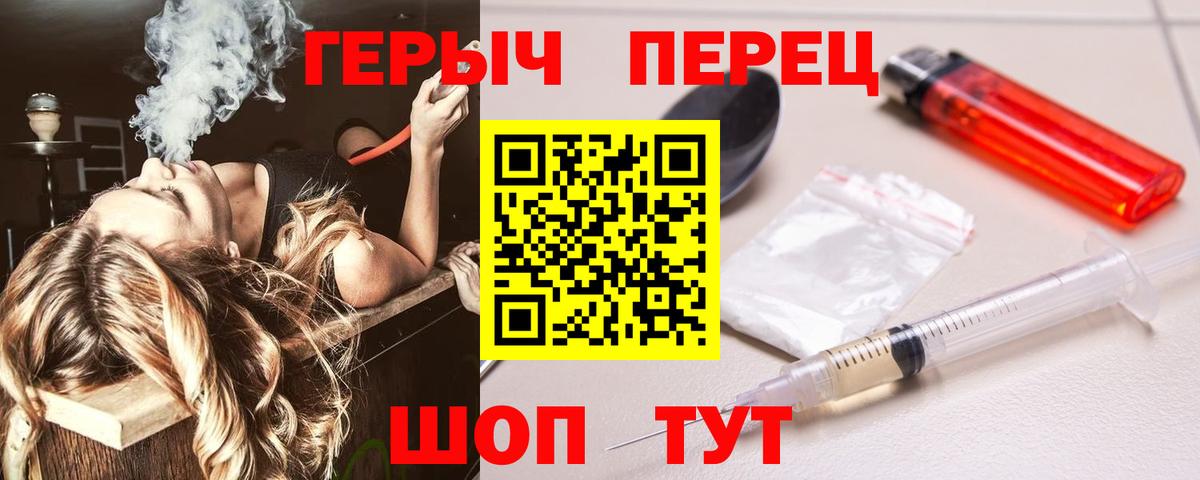 ГЕРОИН гречка Армавир