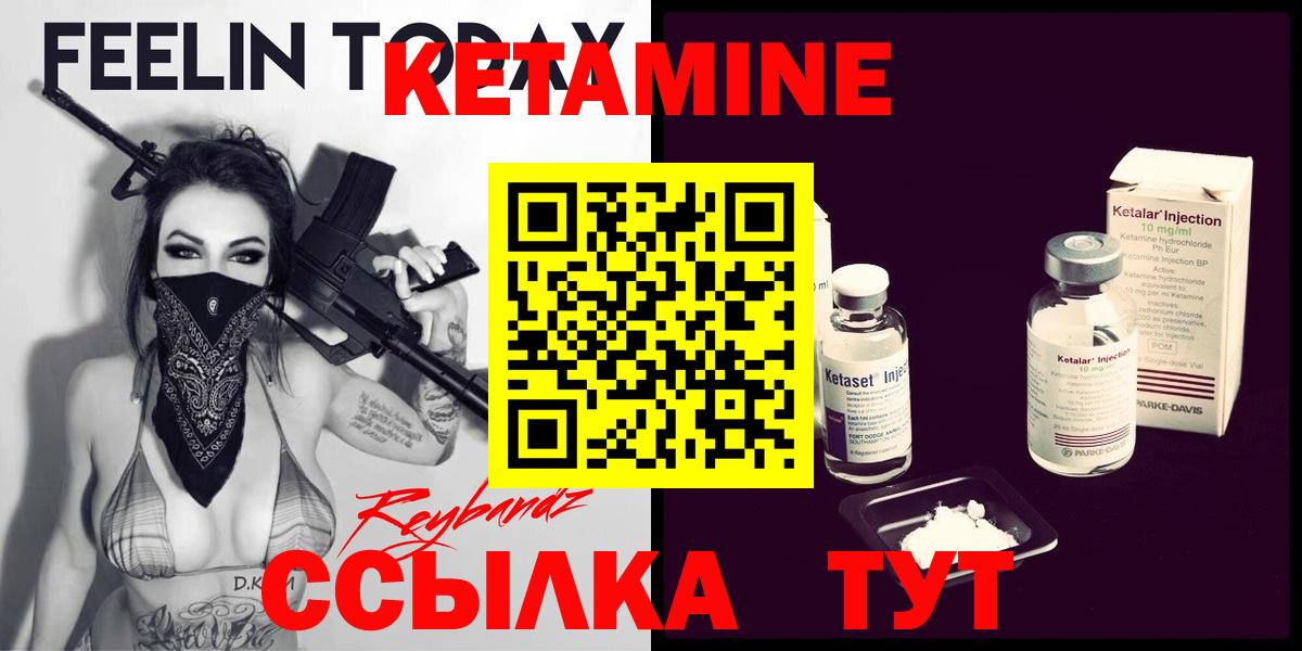 Кетамин VHQ  Вход с VPN  Кетамин ketamine  Армавир 