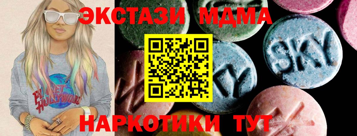 МДМА кристаллы Армавир