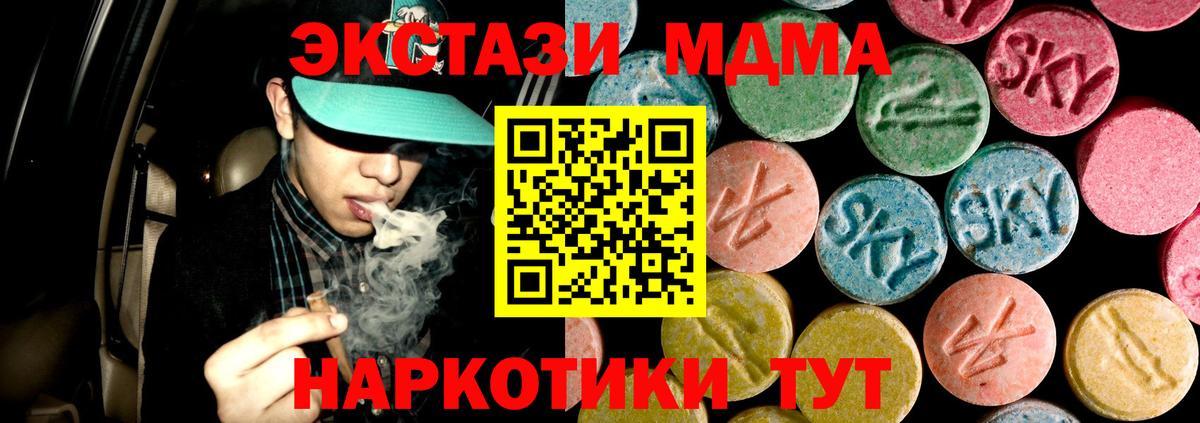 МДМА Molly  MDMA  Армавир  Вход с VPN  MDMA VHQ 