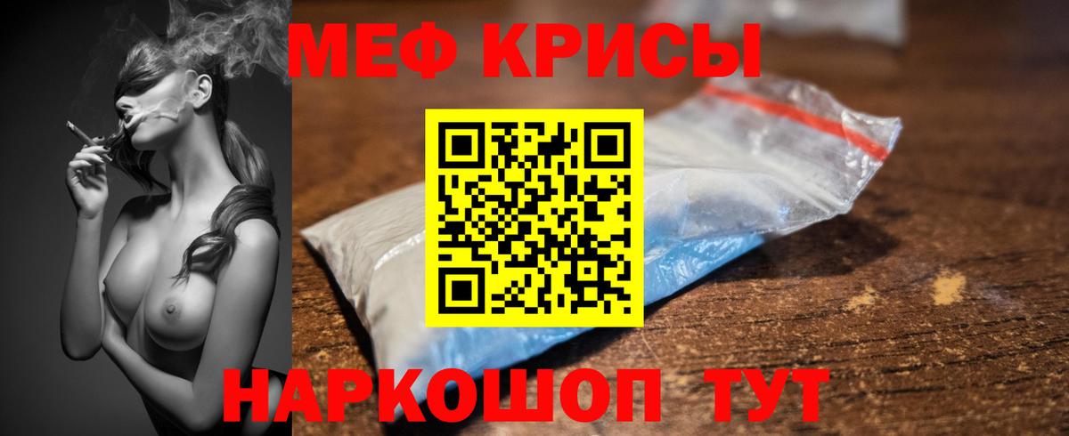 Армавир  Мефедрон мука  Меф  Вход с VPN  Меф  Меф мяу мяу 