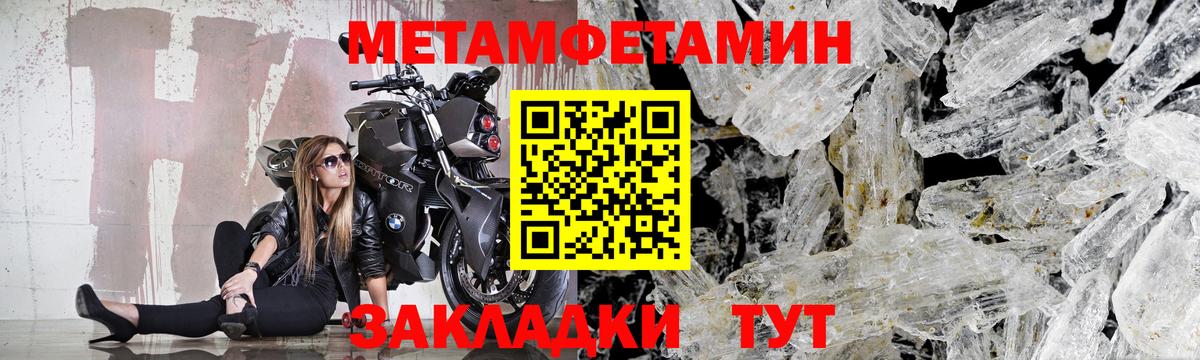 Армавир  МЕТАМФЕТАМИН кристалл  Вход с VPN  МЕТАМФЕТАМИН кристалл 