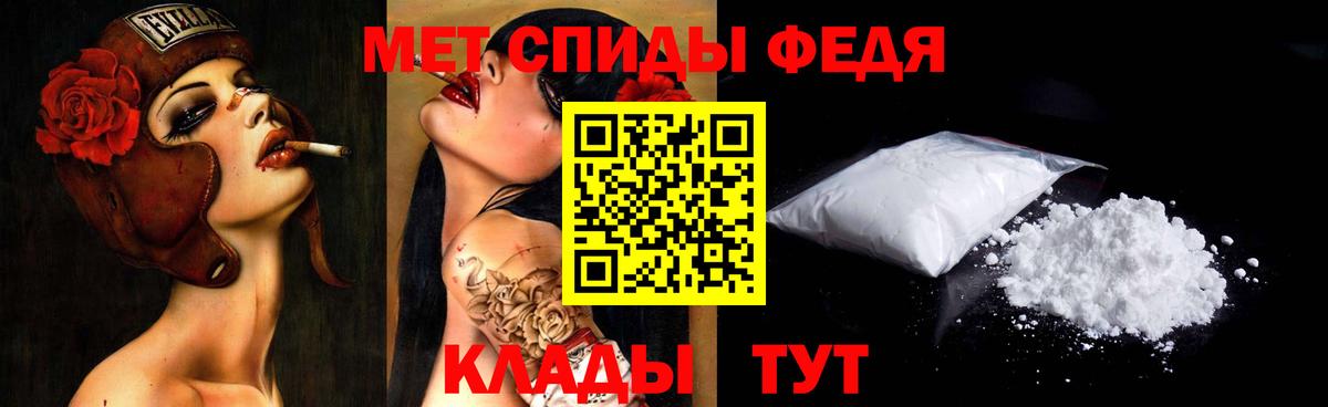 Метамфетамин пудра Армавир