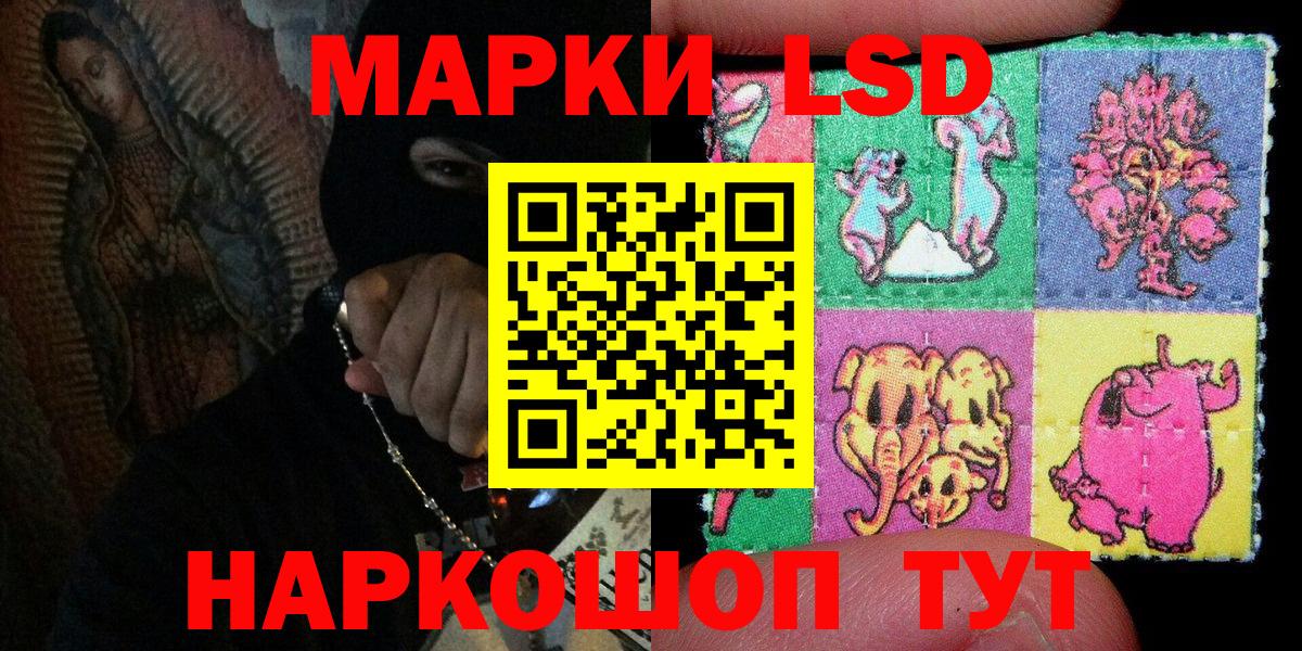 Марки NBOMe  Марки NBOMe 1,8мг  Вход с VPN  Армавир 