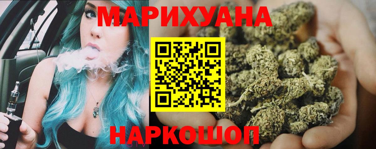 Каннабис план  Марихуана THC 21%  Шишки марихуана ГИДРОПОН  Вход с VPN  Армавир 